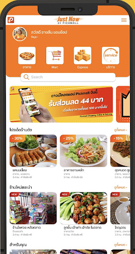 Pickmall ช้อปปิ้ง&เดลิเวอรี่ Screen 3