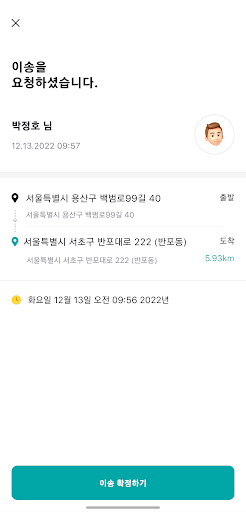 SDAA (민간구급차) Screen 3