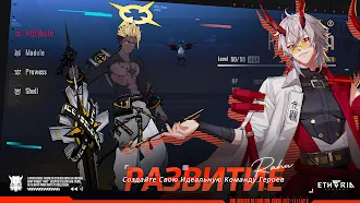 Game screenshot Etheria: Restart hack