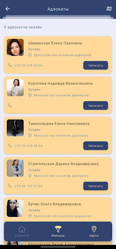 Адвокаты Беларуси Screen 3