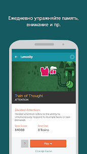Lumosity — тренировка мозга 2
