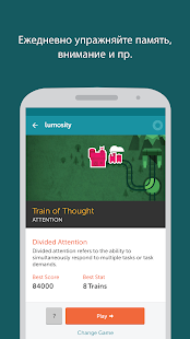 Lumosity - тренировка мозга Screenshot