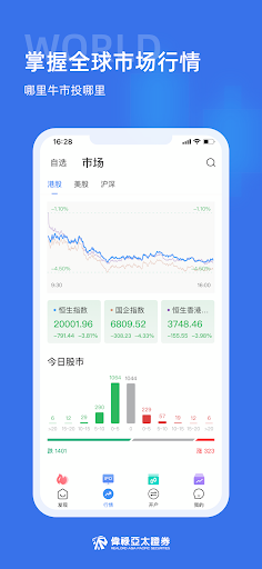 Android application RealordAP screenshort