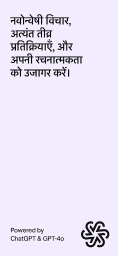 ऐप पूर्वावलोकन