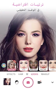 تحميل تطبيق YouCam Makeup مهكر النسخة المدفوعة