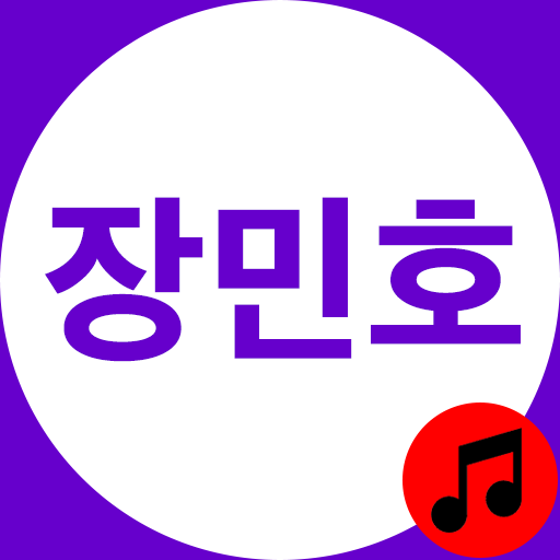 장민호 트로트 노래모음 logo