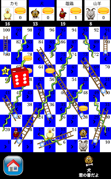 蛇と梯子 ボードゲームのおすすめ画像4