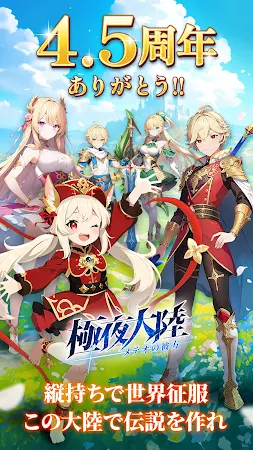 Game screenshot 極夜大陸：メテオの彼方 mod apk