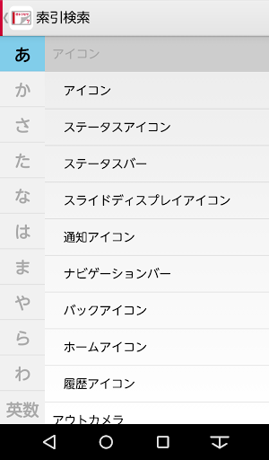 取扱説明書 for F-01H Screen 2