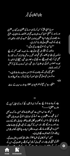 Ahmed Nadeem Qasmi Collection Screen 2