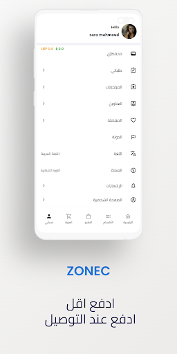 Android application Zonec screenshort