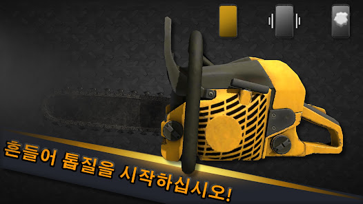 스크린샷 이미지