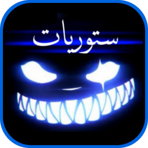 ستوريات تصميم فيديو شاشه سوداء logo