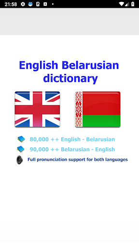 Android application Belarusian bestdict screenshort