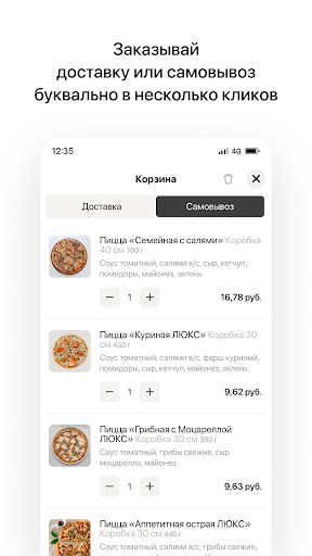 Пингвин | Молодечно Screen 3