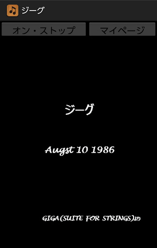 Android application ジーグ screenshort