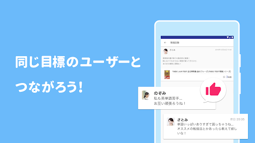 Studyplus（スタディプラス）勉強習慣＆進路サポート screenshot 7