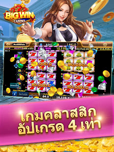 777 Big Win Casino 1.7.3 APK screenshots 14