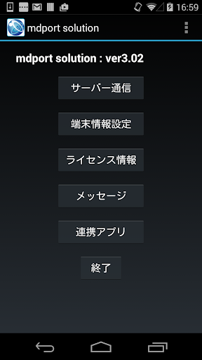 Android application MDM-mdportsolution screenshort