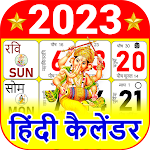 Cover Image of ดาวน์โหลด Hindi Calendar 2023  APK