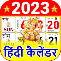 Hindi Calendar 2023 - 2024