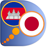 Japanese Khmer dictionary icon