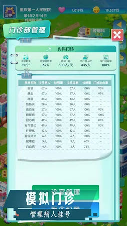 Game screenshot 淩晨四點的醫院 hack