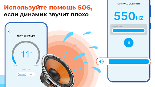 Очистка динамика: выброс воды screenshot 5