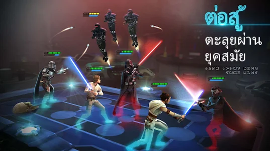 Star Wars™: Galaxy of Heroes