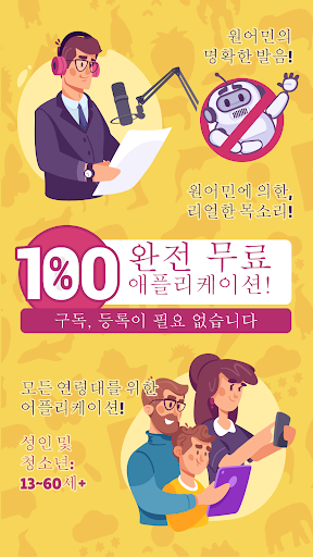 앱 미리보기