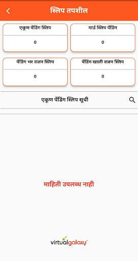 Samarth SSK LTD Screen 3