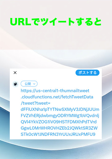 サムネでツイート　検索避けできるツイートアプリ Screen 3