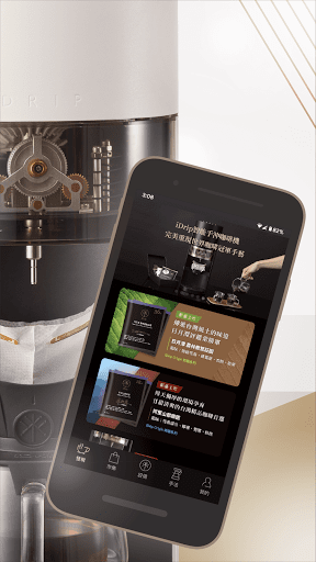 iDrip Screen 2
