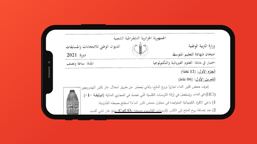 Sujets BEM Dz 2023  المتوسط