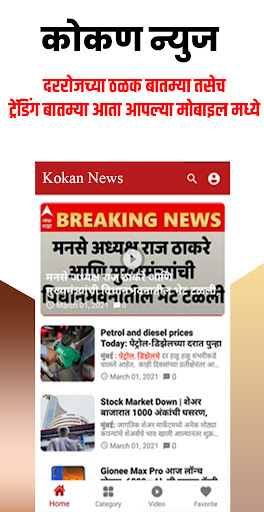 Kokan News Screen 3