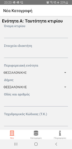 Android application SafeBuildings screenshort