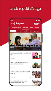 Hindustan: Hindi News, ePaper For PC installation