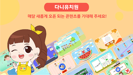 비버스쿨 Screen 2