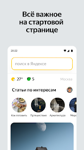 Яндекс Старт