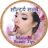 Marathi Beauty Tips सौन्दर्य सल्ले icon