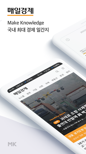 Android application 매일경제 Mobile screenshort