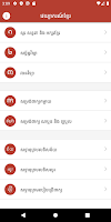 Anteprima screenshot di Khmer Grammar APK #1