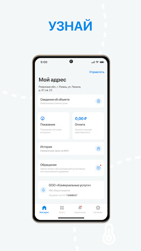 Android application Абонент+ screenshort
