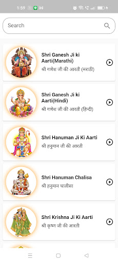 All Gods Aarti Screen 2