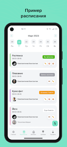 Android application DUOS DANCE STUDIO screenshort