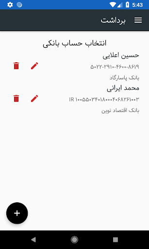 moneasy | مانیزی Screen 2
