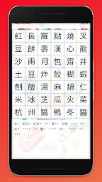 Chinese Dishes Wordsearch Game