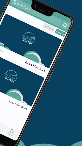 Glisten   جليسن