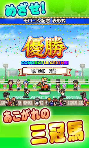 【体験版】G1牧場ステークス Lite