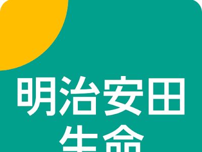 明治 安田 生命 ログイン 192522